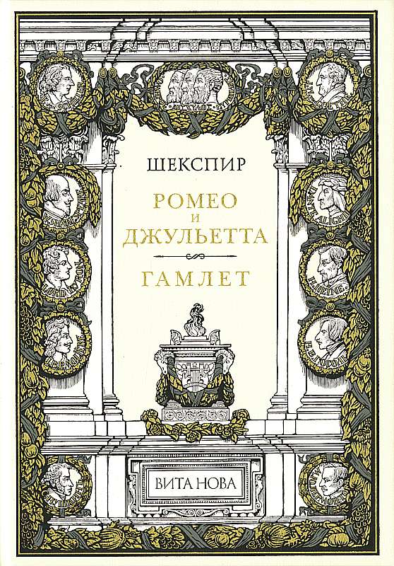 Подарочное собрание сочинений В. Шекспира в 6 томах