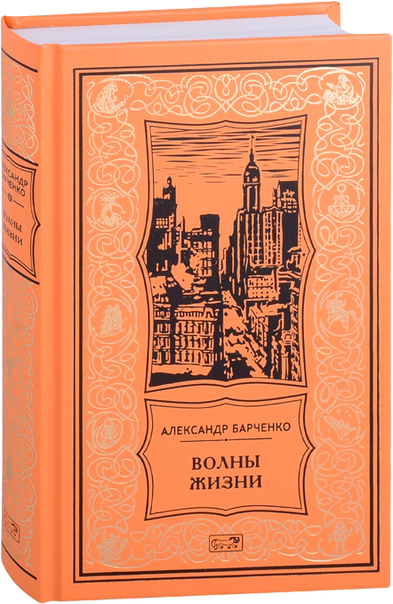 Собрание сочинений А.Барченко в 3 томах
