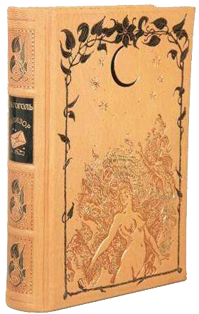 Коллекционное издание: Николай Гоголь в 5 томах