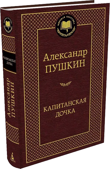 Собрание сочинений А.С. Пушкна в 4 томах