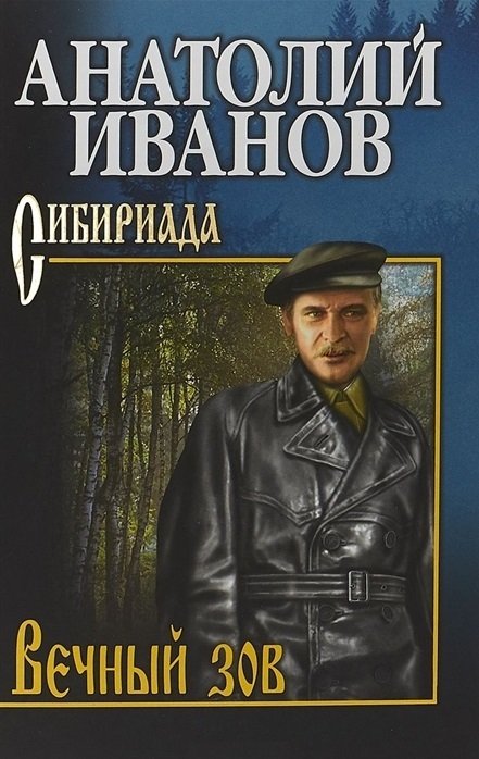 Собрание сочинений А. Иванова в 5 томах